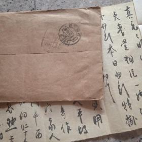 收藏信件，华侨大学土木工程系办寄四川成都西南设计院黄真元同志。调令，信，各一张，毛笔字书写。实图。公函邮资己付戳。