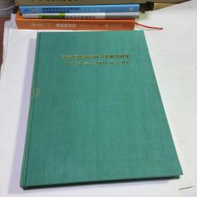 难波恒雄教授研究业绩目录集【1954-2001】日文原版带盒