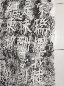 许瀚书诗文碑·原石拓·拓纸尺寸168×53厘米