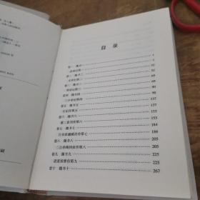 三国志 全新校勘白话今译版（全六册精装本）