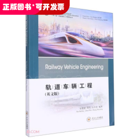 Railway vehicle engineering