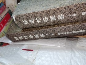 招远村庄图鉴（上下）