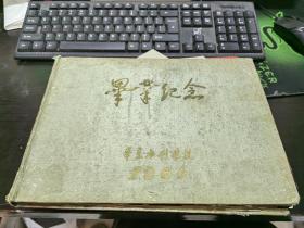 1960年华东水利学院毕业纪念册  全  满满一本照片