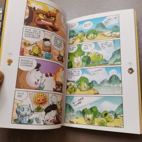 极品爆笑漫画植物大战僵尸2：星际大冒险、向日葵失踪之谜、挑战无极限、万圣节狂欢（共四册）