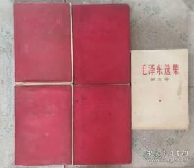 毛泽东选集1-5 1234同为1967年湖北3印