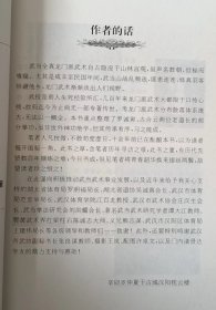 武当全真龙门派武功阐秘