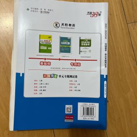 天利38套 2017年对接高考单元专题测试卷：物理（人教 必修1），原价22元