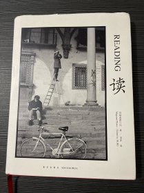 读Reading