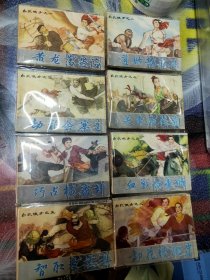 白衣侠女连环画一套八册包邮70元