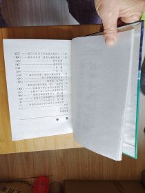 气功与健身（上下册）上册是精装下册是平装