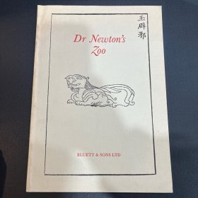 bluett sons Dr newton‘s zoo 玉辟邪 1981年 中古玉 器动物件展览图录 100件 玉器 布鲁特父子玉器展览