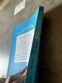 为什么我们的决定常出错 2