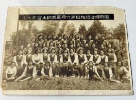 民国三十七年（1948年） （南京）首都妇女缝纫班第六期毕业师生合影！ 30年代国民政府把南京定为首都，45位民國美女美少妇 魅力动人...老照片 特大尺寸:20cm×15cm