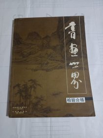 《书画世界》杂志，傅抱石的“美术日记”——漫说傅抱石速写与创作的关系(多傅抱石先生速写作品），王个簃绘画作品，程大利绘画评赏，刘济荣绘画赏评，范治斌:我画花鸟画，凌徽涛:水墨张力论，凌徽涛绘画作品欣赏，人物画名家王仁华作品选，王仁华:境界——平常心，