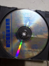 欧美乐坛超级巨星精萃CD