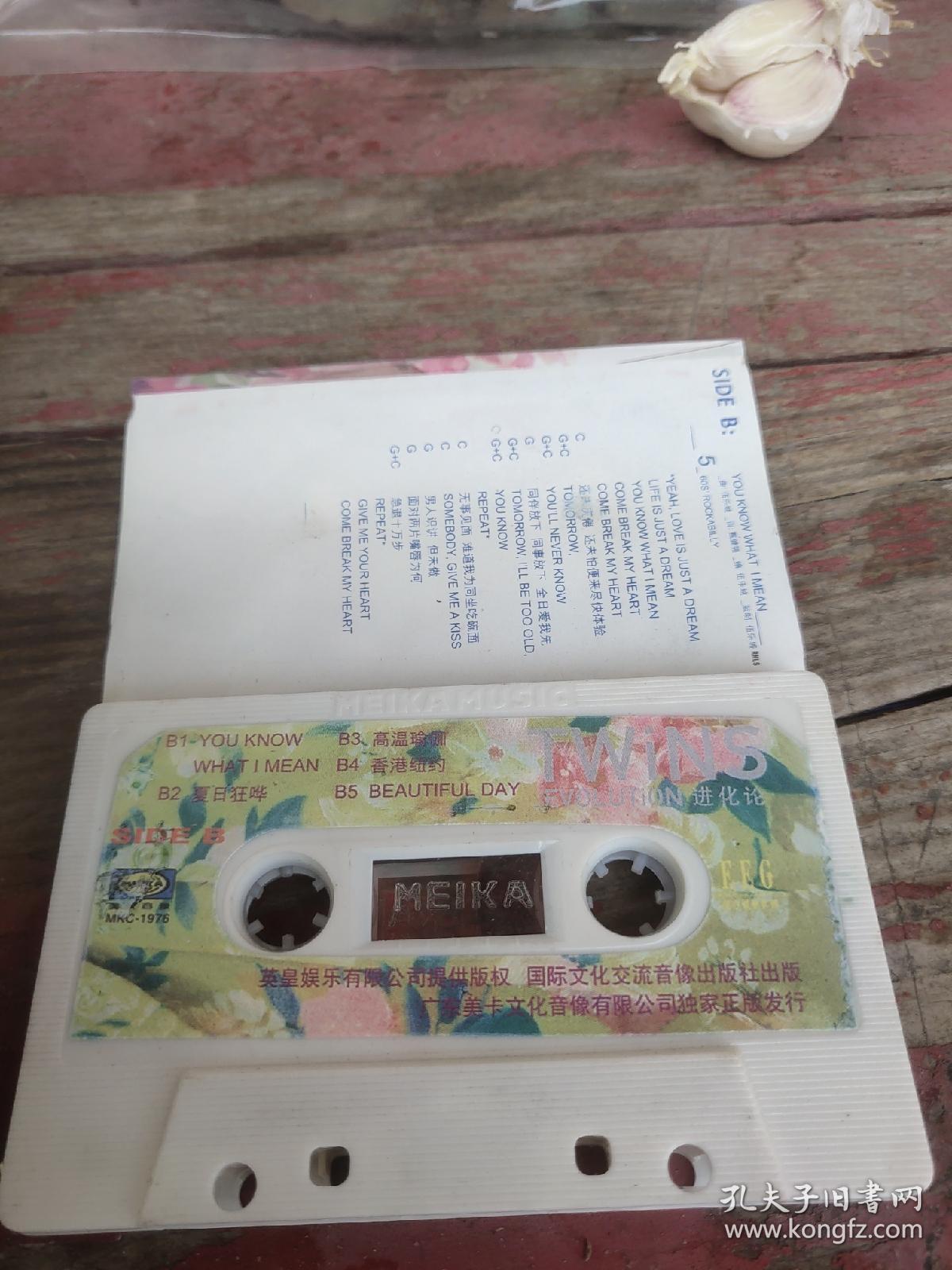 twins进化论磁带有歌词仅开封成色新