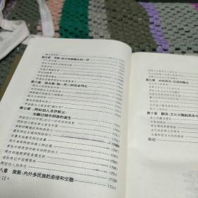 中国智慧(第一、二、三册，精装。C架7排左2)