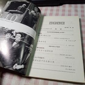 世界电影1999年双月刊（全年6本合售）2、4、6、8、10、12月第1、2、3、4、5、6期