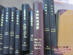 中国物理文摘 1986、1987
