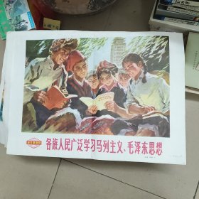 宣传画《新生事物赞》3张合售 （4开 ）