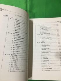 策略思维：商界、政界及日常生活中的策略竞争