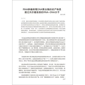 生命科学的进程III(英汉对照)(共五卷)