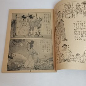 抗美援朝《伟大的友谊》／上海广益书局出版