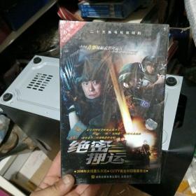 二十五集电视连续剧 绝密押运（9碟装DVD）盒装 全新未拆封