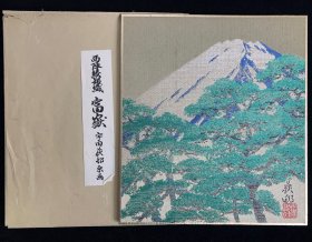 西阵绫锦织色纸画，富士山，宇田荻杶原画西阵织复刻，日本回流色纸，回流字画，西阵织布料彩绣，手感极佳，色彩光影有质感。
