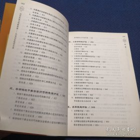 Ty49实拍图】冯世纶经方带教医案(方证对症临床实录) 16开本111页