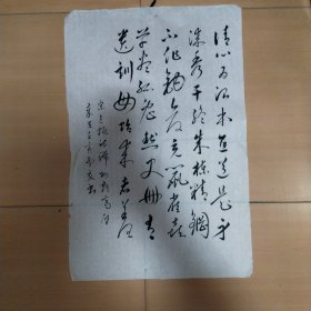 手书真迹书法（1653-48）