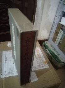 大德寺历代墨迹精粹 1977年 立花大龟监修 5斤多重！品好包邮