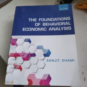 The Foundations of Behavioral Economic Analysis（行为经济分析基础，巨厚）