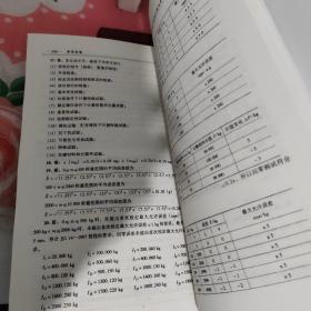 职业技能鉴定考核试题库：衡器计量（理论基础）（影印版）