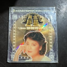 MASTERSONIC珍藏版 黄金巨星 邓丽君CD