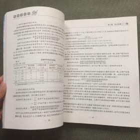 成本会计学/21世纪普通高校会计学系列精品教材