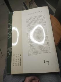 中国人物画线描图谱