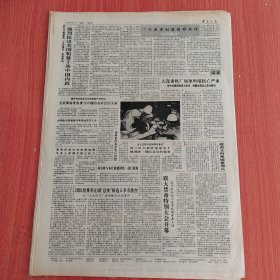 云南日报1990年2月23日（4开四版） 一个具有创造性的杰作。 政协云南省六届三次会议在昆隆重开幕。 省轻型汽车集团公司完善新一轮承包。 玉溪地区耕地持续回升。 他心中有一把火。 领导权必须掌握在忠诚于马克思主义的人手里。