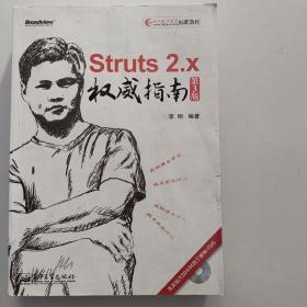 Struts 2.x权威指南：第3版