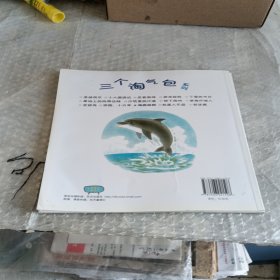 三个淘气包系列10册合售