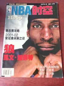 NBA时空2002