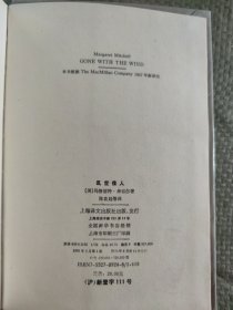 乱世佳人
