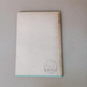 随行纪谈，（1961）