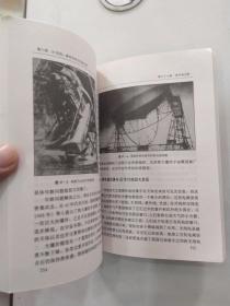 科学的历程 下册（普及本7品大32开外观及书脊断裂处用透明胶布加固影响品相1997年1版2印45350册427-868页）56195