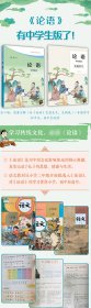 论语 中学生版(全2册)程翔中华书局9787101156775正版