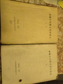中國古代散文發(fā)展簡史，上一下冊