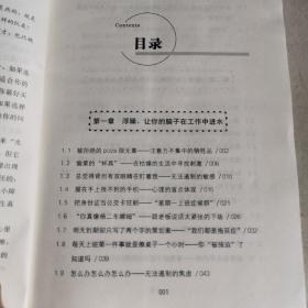 《大脑短路心理学：向脑子进水宣战》（另类心理解读，让你变成脑子干爽、心理超级健康的“江湖”达人！）