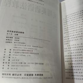 实用英语语法教程（笔记较多）