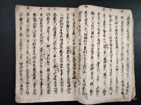 1830年古写本《忠臣軍書午毛記》存一册，大开本，手抄本，字迹清晰精美，尺寸24*17