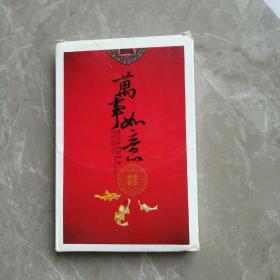 贺卡  万事如意癸巳年【蛇】年